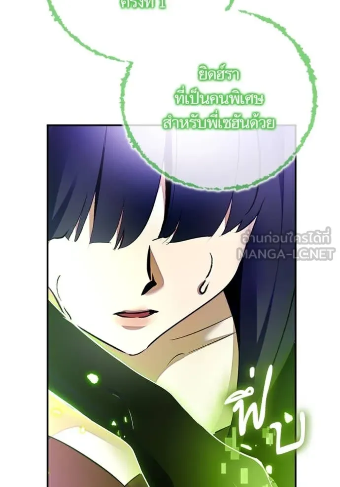 Return to Player ตอนที่ 197 รูปที่ 44