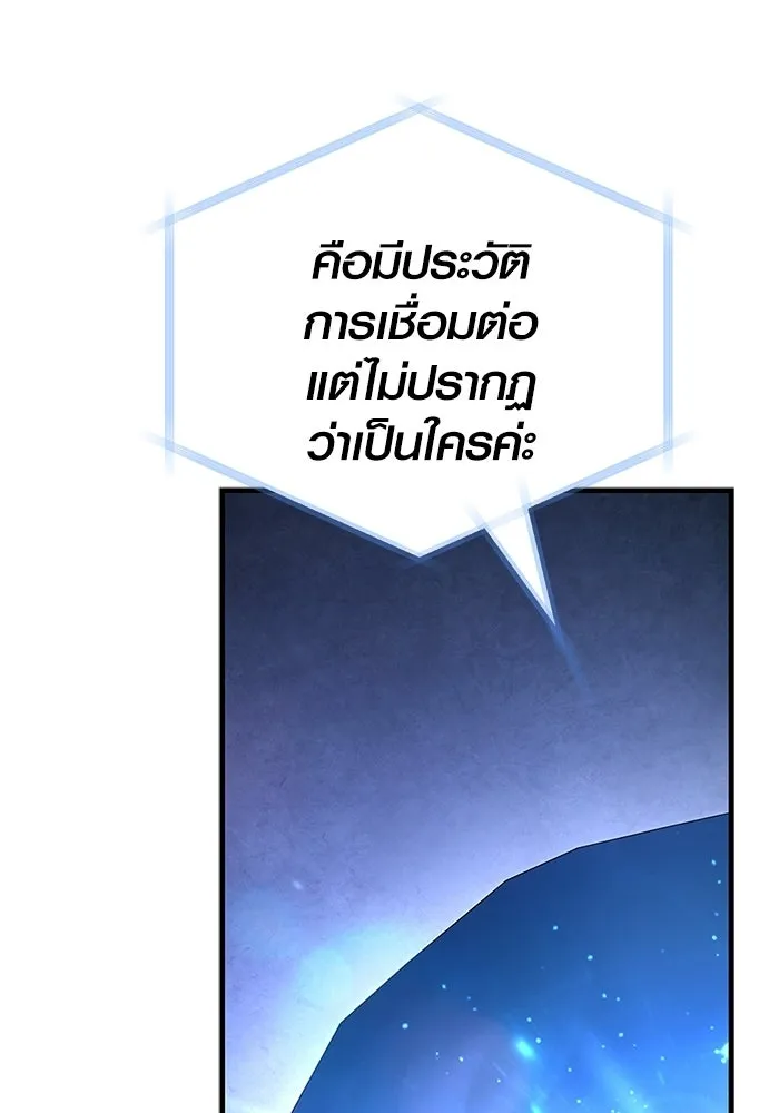 เอาชีวิตรอดในเกมฉบับคนเถื่อน ตอนที่ 131 ไว้คราวหน้า รูปที่ 107