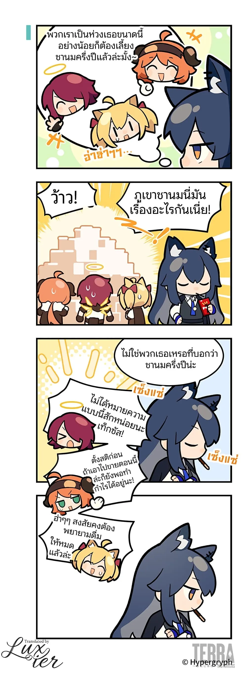 Manga-lc-com อ่านมังงะ อ่านการ์ตูน ออนไลน์ ฟรี Arknights  123 Rhodes Island! ตอนที่ 1 2 3 4 5 6 7 8 9 10 11 12 13 14 ฟรี ไม่มีโฆษณา Manga-lc - อ่าน มังงะ อ่าน การ์ตูน ออนไลน์ อ่านมังงะ ฟรี