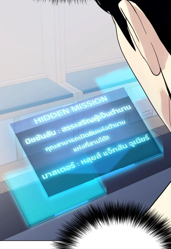 หมาหัวเน่าเก๋าเกินไป ตอนที่ 71 รูปที่ 143