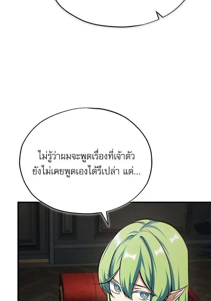 ศาสตราจารย์จำเป็นแห่งอะคาเดมี ตอนที่ 79 รูปที่ 104