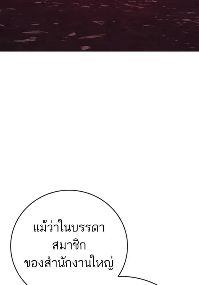 reality quest ตอนที่ 141 รูปที่ 37