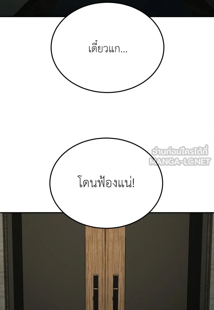 สนามเด็กล่า ตอนที่ 10 รูปที่ 162