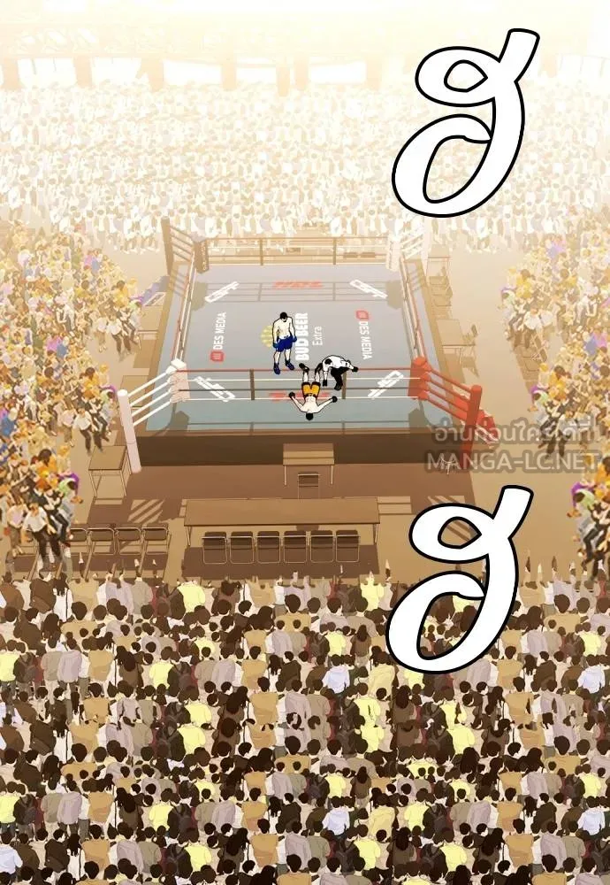 หมาหัวเน่า ตอนที่ 102 รูปที่ 216