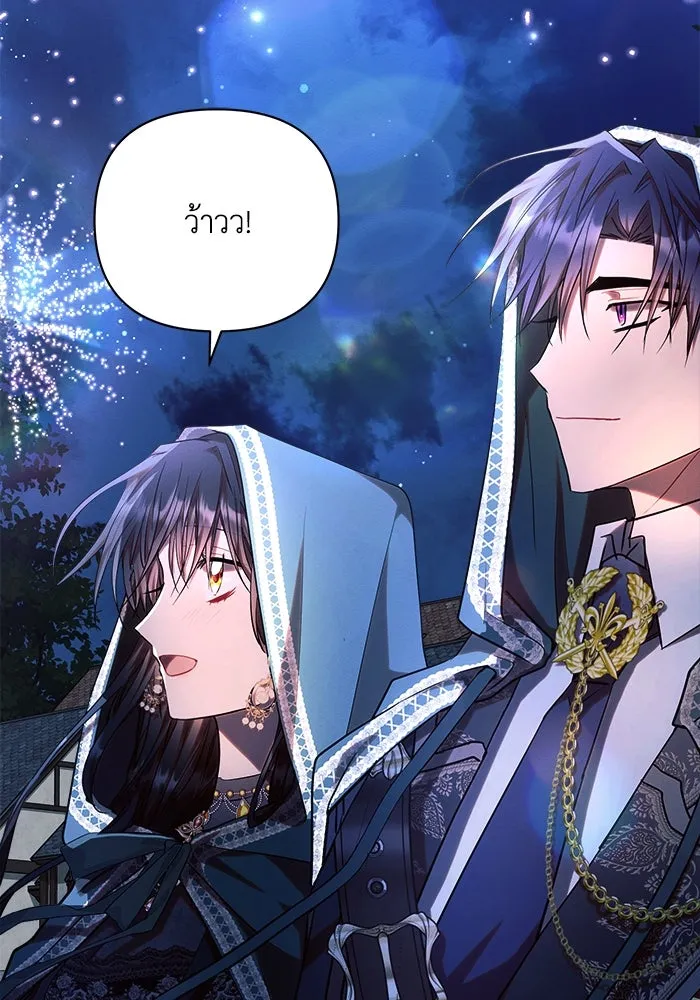 แอชสตาร์ต ตอนที่ 53 รูปที่ 82