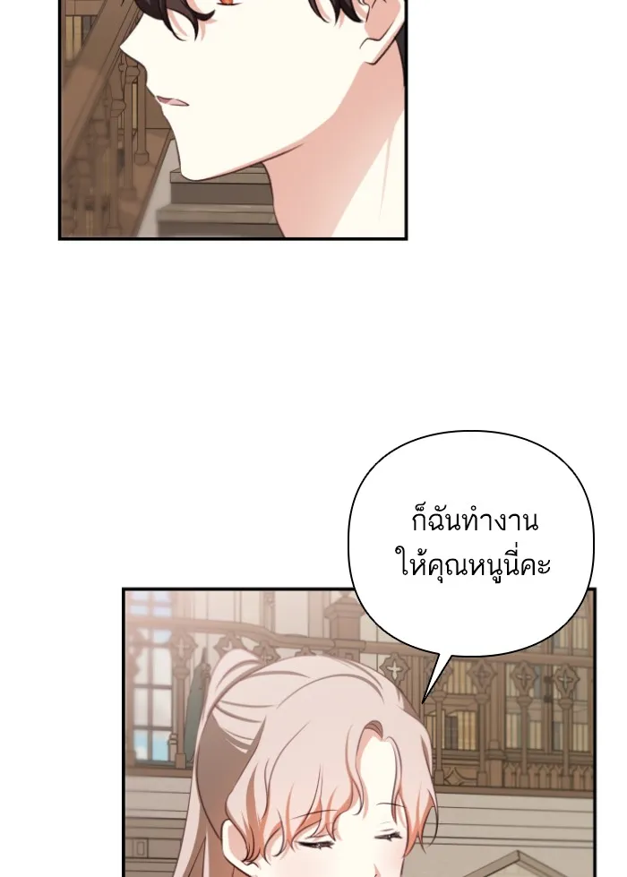 บุตรสาวของดยุกปีศาจ ตอนที่ 39 รูปที่ 11