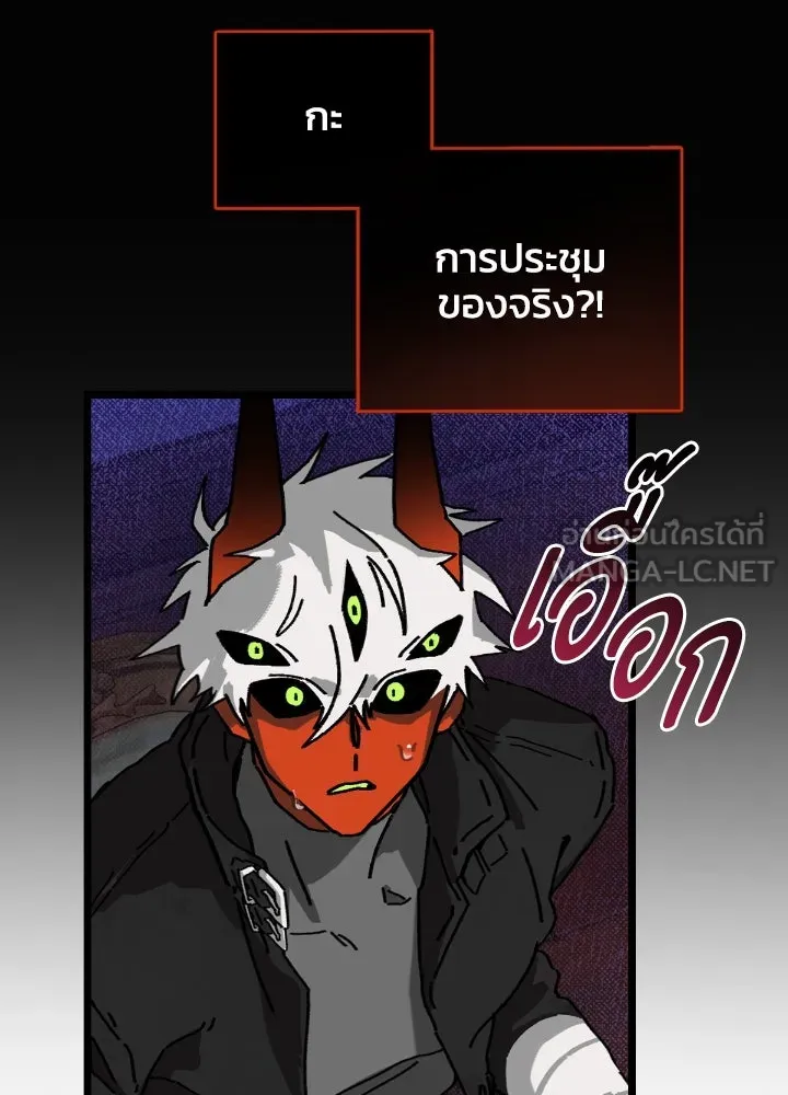 มัมหมีจ๋าหนูมาแบ๊ว ตอนที่ 14 รูปที่ 72