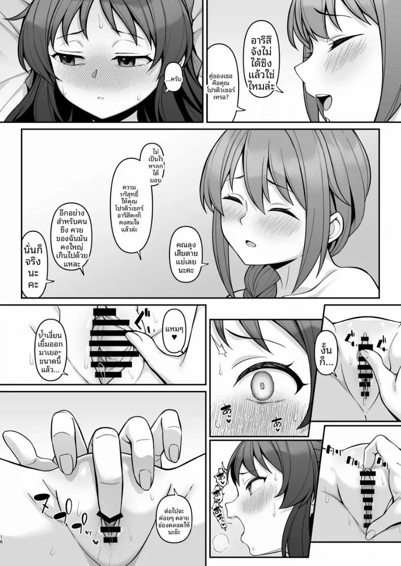Doujin-Lc- อ่าน โดจิน มังฮวา เกาหลี ญี่ปุ่น จีน แปลไทย ในฝันร้ายของอลิส (Hiiragi Hajime) (THE IDOLM@STER CINDERELLA GIRLS) ตอนที่ 1 2 3 4 5 6 7 8 9 10 11 12 13 14 ฟรี ไม่มีโฆษณา อ่าน โดจิน Manhwa เกาหลี ญี่ปุ่น จีน เรามีครบ คัดมาให้เน้นๆ โดจิน 18+ รับประกันความฟินโดย  Doujin Lc