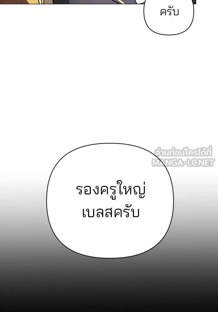 อะคาเดมีนี้เห็นทีจะเจ๊ง ตอนที่ 37 รูปที่ 15