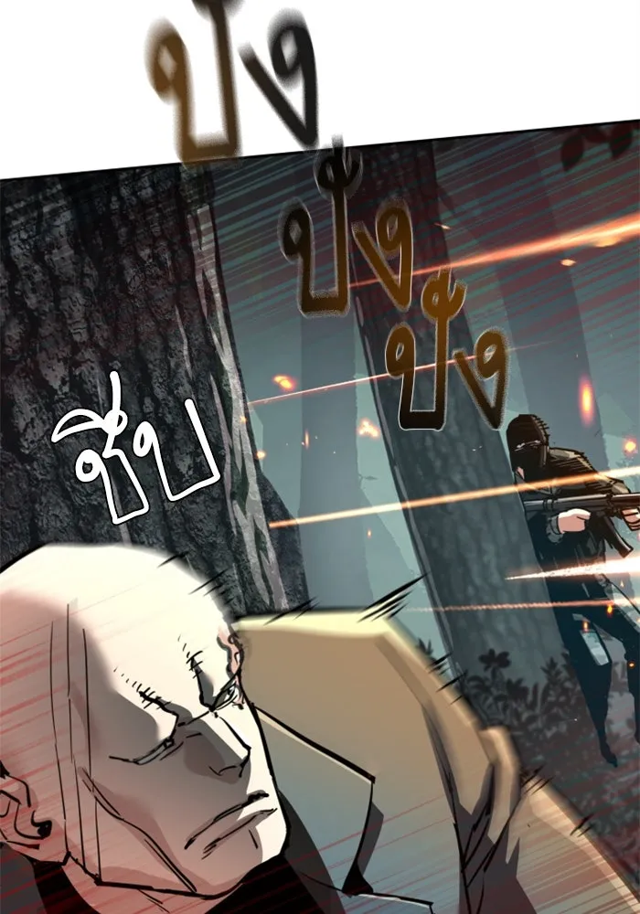 พี่ชายสายบอดี้การ์ด ตอนที่ 247 รูปที่ 116