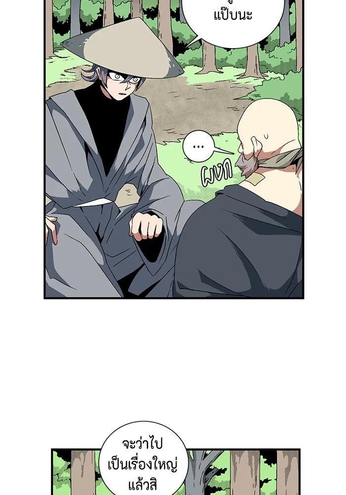 หนึ่งก้าวสู่เจ้ามาร ตอนที่ 13 เคว้งคว้าง (10) รูปที่ 25