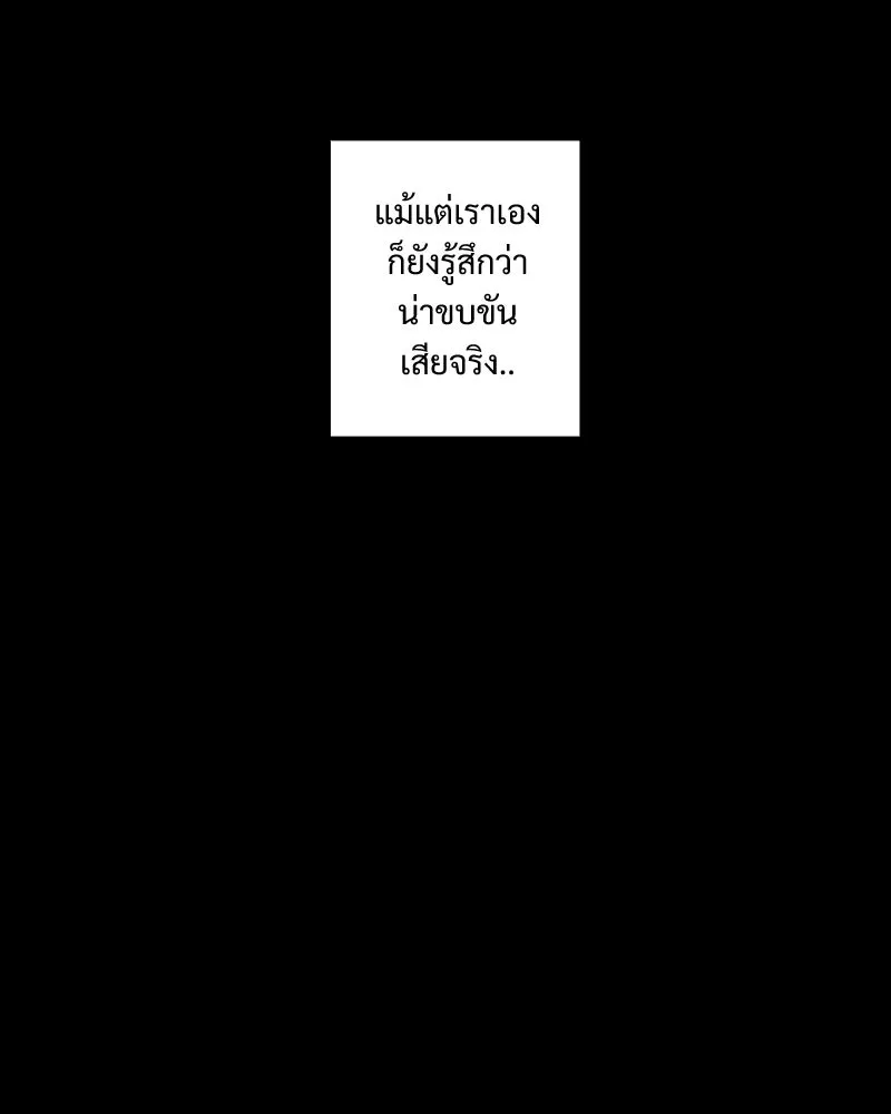 เทพมังกรคลั่งรัก ตอนที่ 44 ที่ชั้นสุดท้ายของม่านพลัง (อดี รูปที่ 19