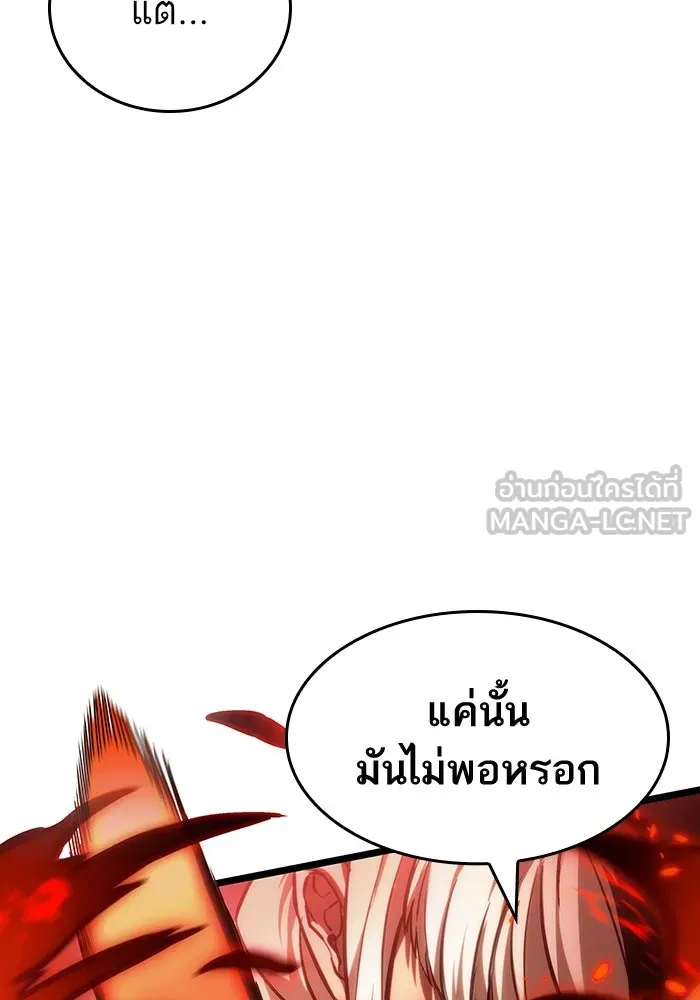 หลังวันสิ้นโลก ตอนที่ 67 รูปที่ 87