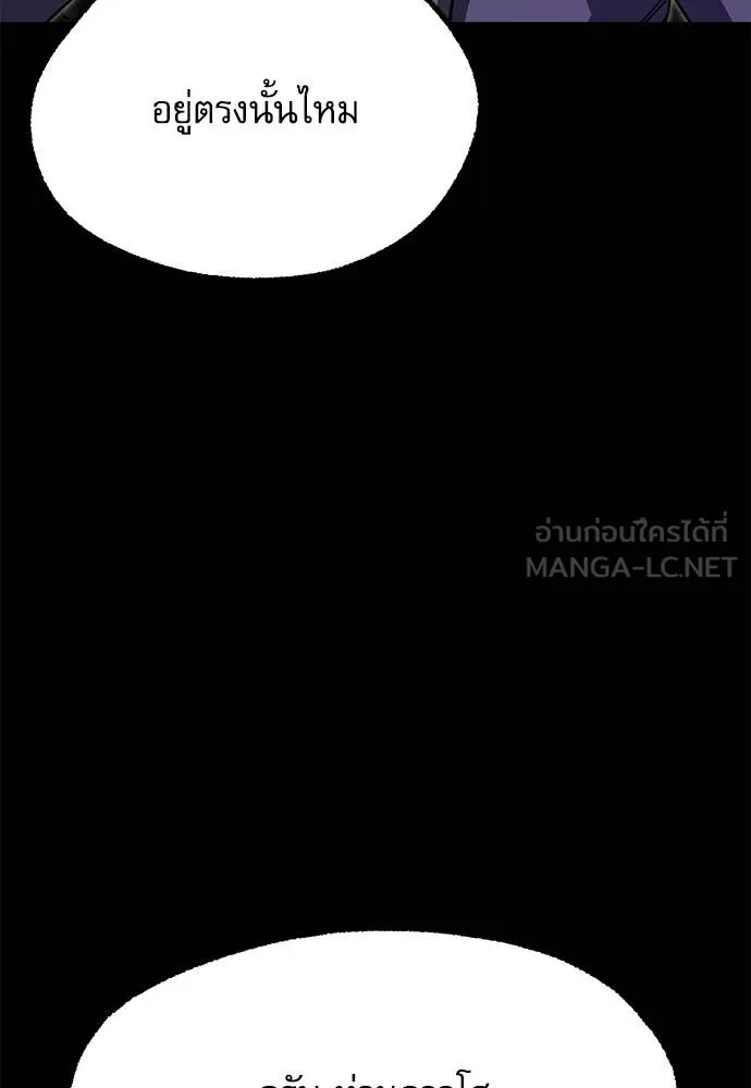 ชำแหละอะคาเดมี ตอนที่ 37 รูปที่ 159