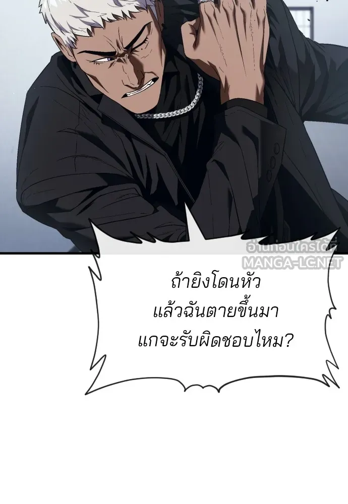 สนิมเชือดเลือดสาด ตอนที่ 16 รูปที่ 183