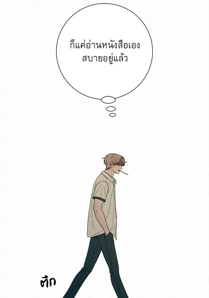 ปฏิบัติการรักวุ่นหัวใจ ตอนที่ 75 รูปที่ 59