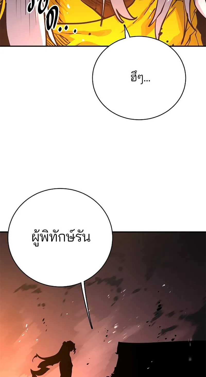 Player ตอนที่ 15 รูปที่ 67