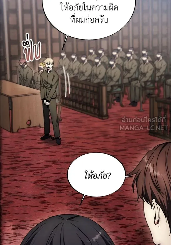 ศึกชิงบัลลังก์เทพเจ้ ตอนที่ 198 รูปที่ 38