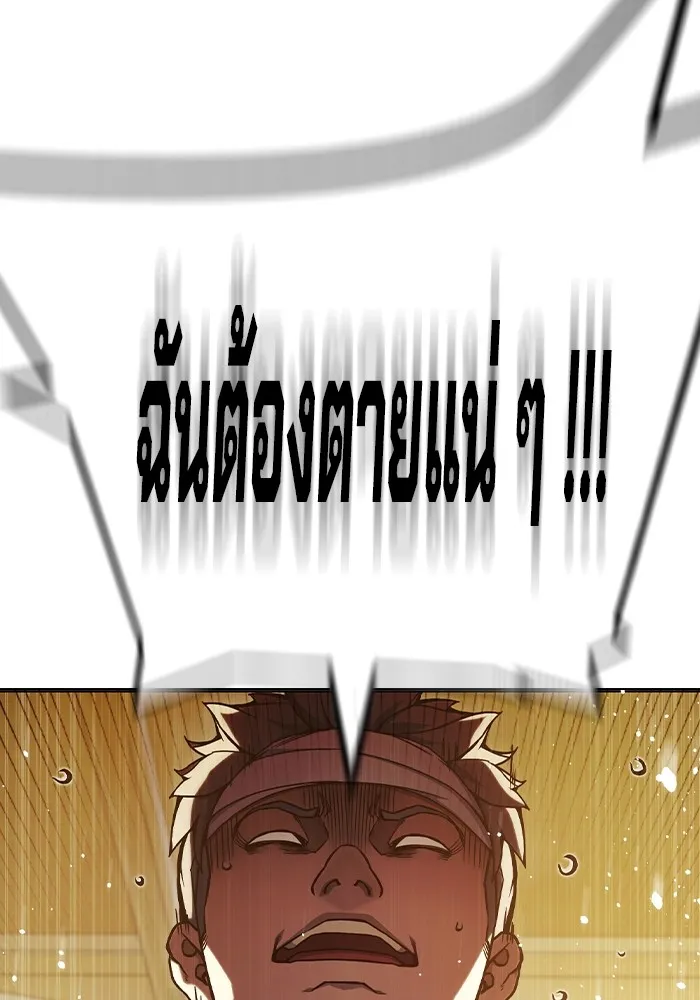 เยาวชนคนคุก ตอนที่ 28 รูปที่ 55