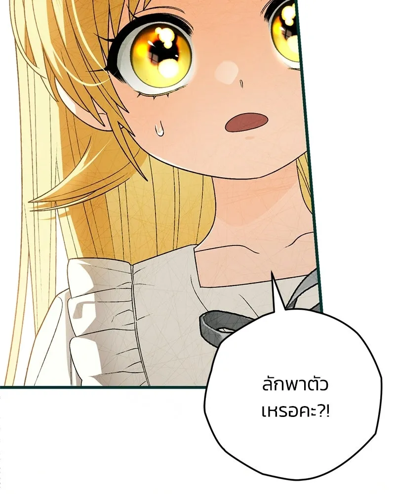 จุ๊บรัก คุณหมาป่า ตอนที่ 8 รูปที่ 2