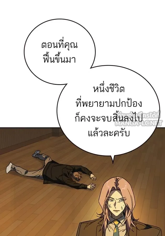 CmangaWTStudy Group ตอนที่ 272 รูปที่ 113