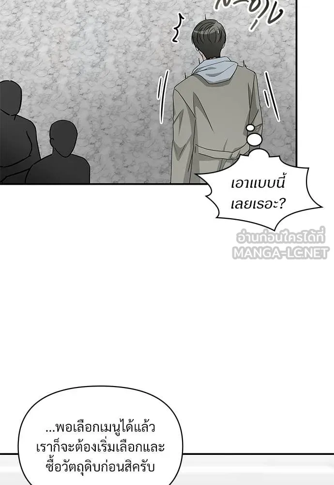 ฉันเนี่ยนะ ตอนที่ 74 รูปที่ 40