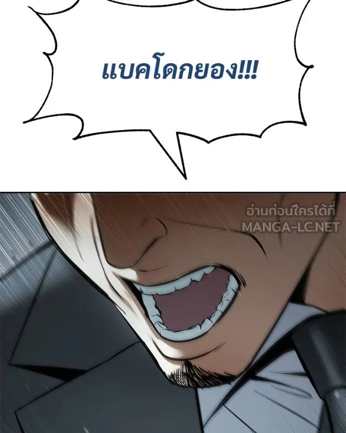 Baek XX ตอนที่ 112 รูปที่ 197