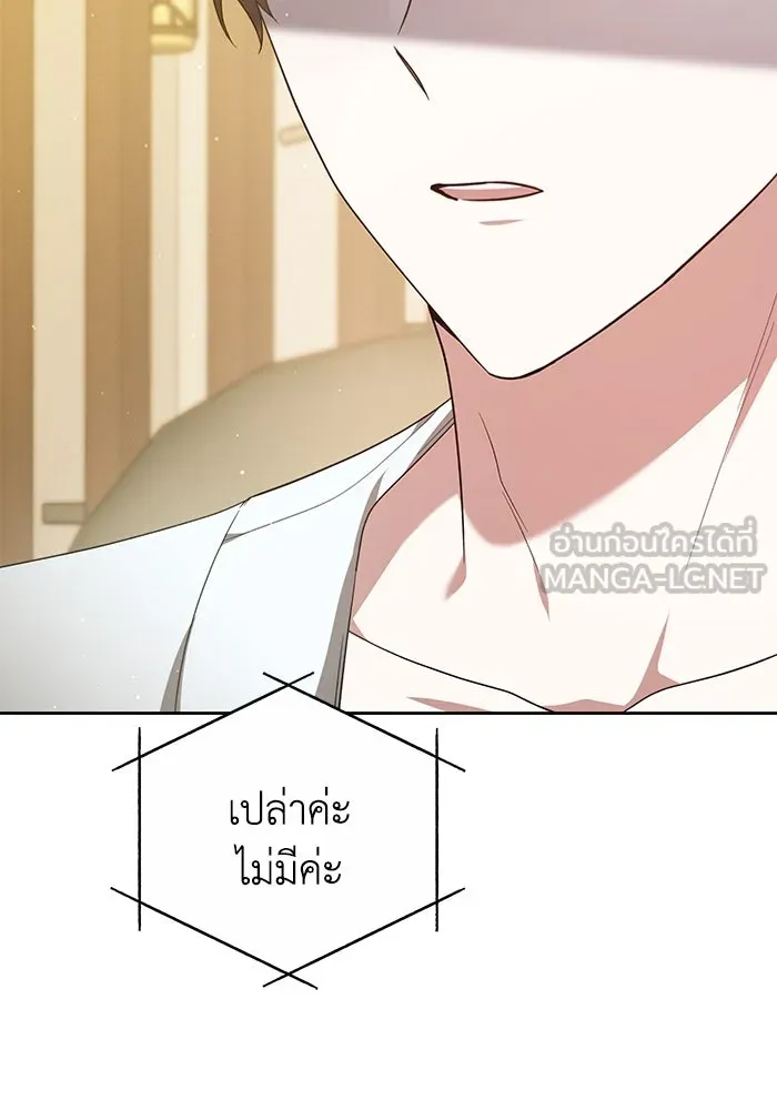 ละลายรักให้ล้นใจ ตอนที่ 17 รูปที่ 69