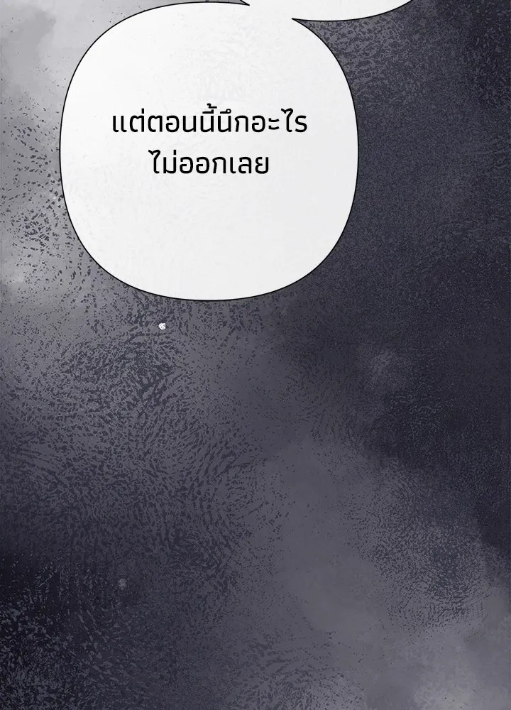 องค์ชายผู้อื้อฉาว ตอนที่ 110 รูปที่ 64