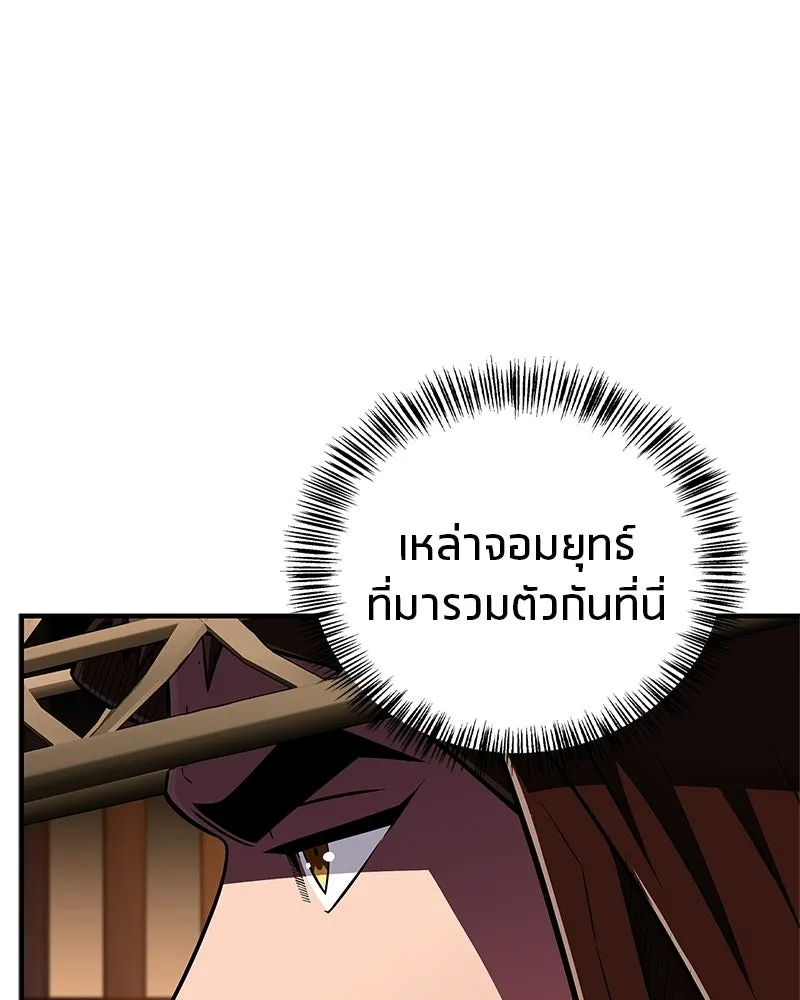 สุดยอดเทรนเนอร์แห่งยุทธภพ ตอนที่ 80 ไม่ได้เข้าใจผิดหรอก รูปที่ 133