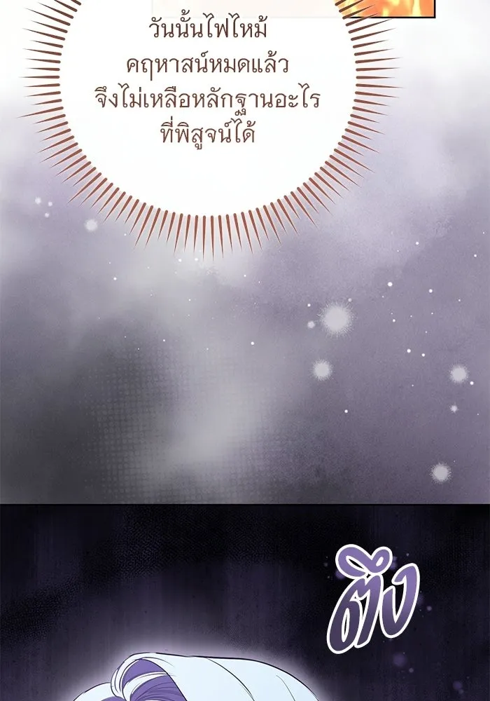 แด่ชู้รักของสามี ตอนที่ 92 รูปที่ 106