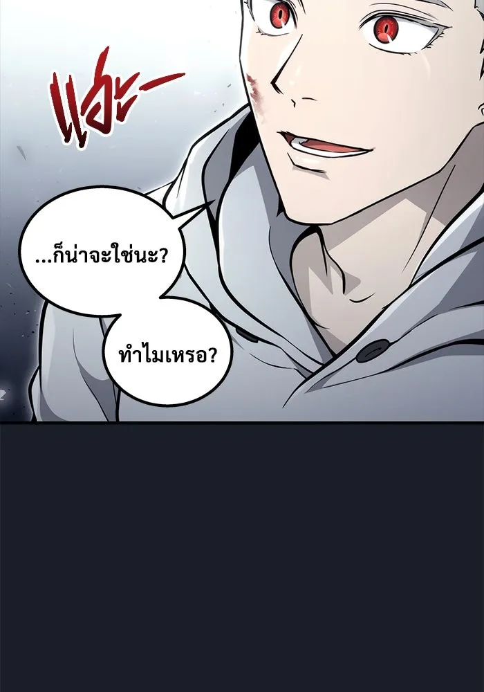 อูเร็ค มาซิโน่ ตอนที่ 10 ราชินีโลมา รูปที่ 8