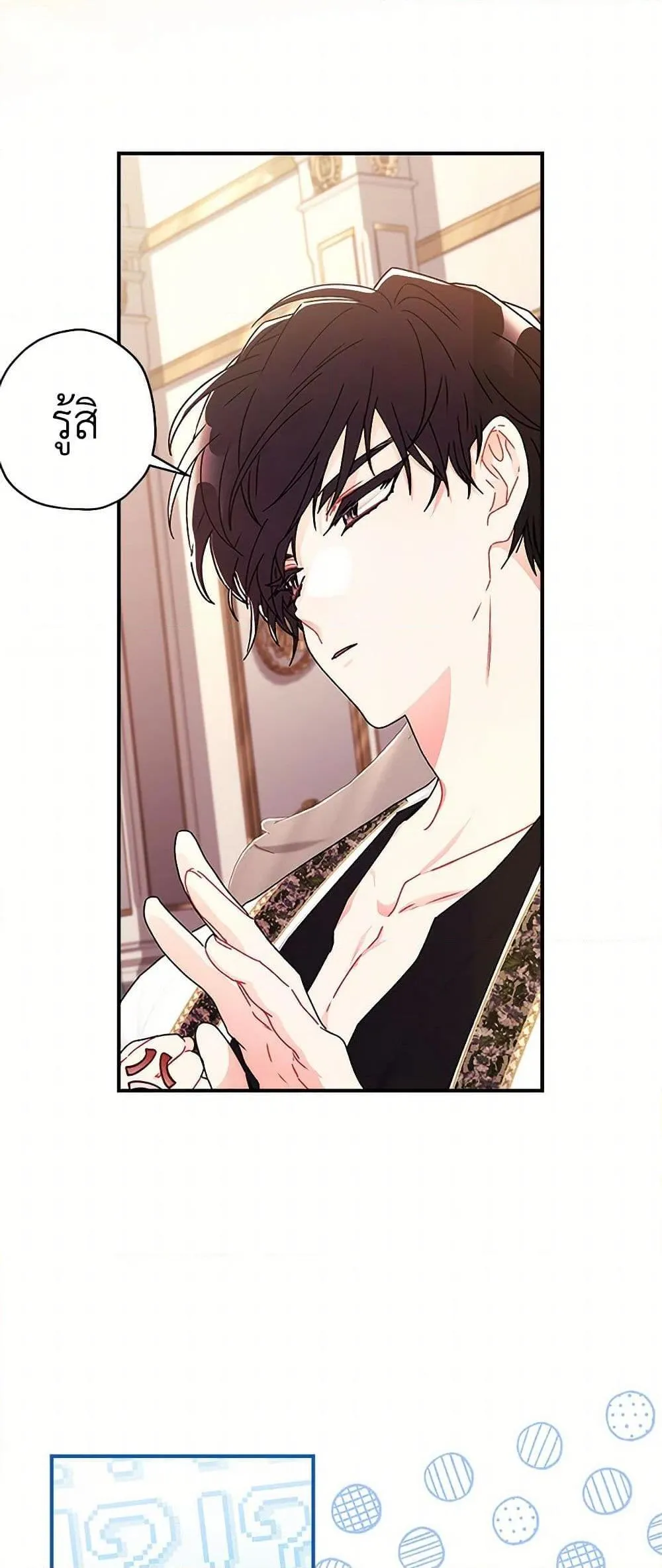 I Became the Male Lead_s Adopted Daughter ฉ_นกลายเป_นล_กสาวบ_ญธรรมของท_านดย_ก ตอนที่ ตอนที่ 99 รูปที่ 47