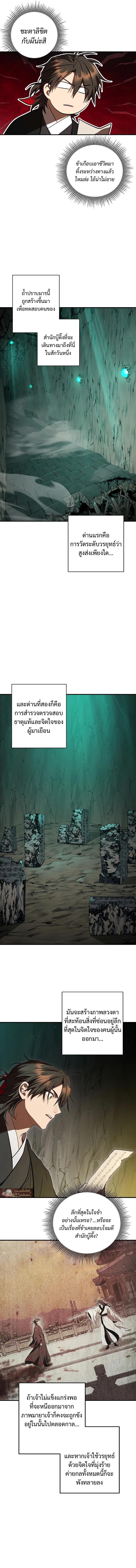 Manga-lc-com อ่านมังงะ อ่านการ์ตูน ออนไลน์ ฟรี Path of the Shaman ตอนที่ 1 2 3 4 5 6 7 8 9 10 11 12 13 14 ฟรี ไม่มีโฆษณา Manga-lc - อ่าน มังงะ อ่าน การ์ตูน ออนไลน์ อ่านมังงะ ฟรี