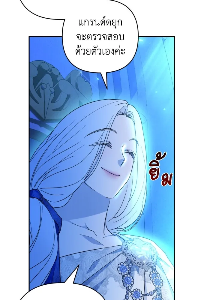 เลดี้มินต์ ตอนที่ 42 รูปที่ 23