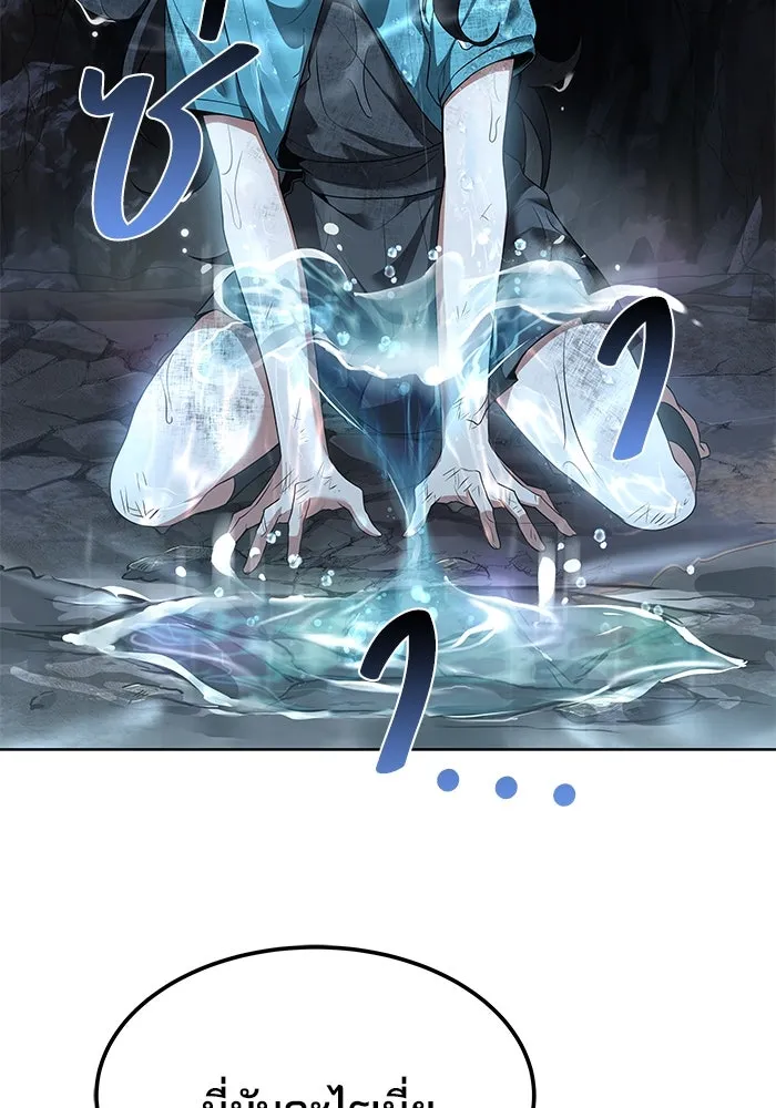 ครัวจอมเวท ตอนที่ 9 รูปที่ 139