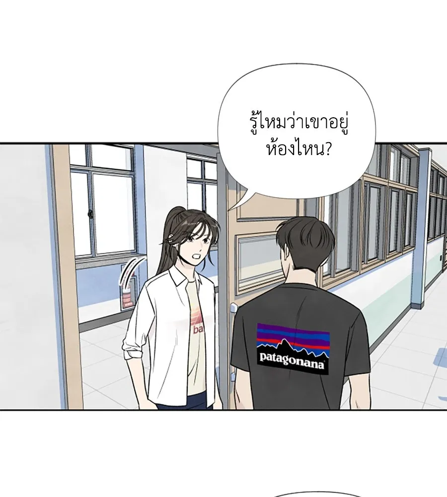 เหตุผลของคนไม่อยากอยู่ ตอนที่ 22 รูปที่ 70