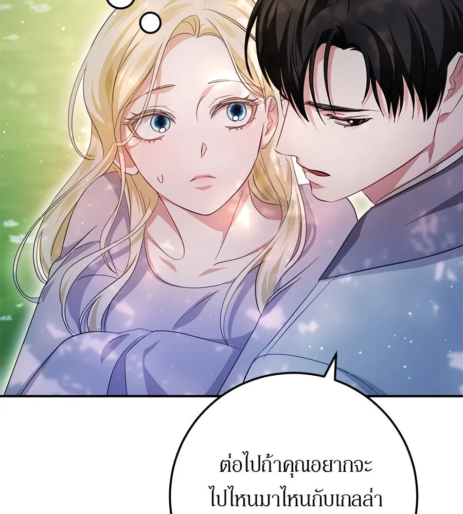 เบื้องหลังรอยยิ้มของเจ้าหญิง ตอนที่ 22 รูปที่ 23