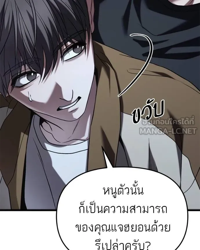 โทษที พื้นที่นี้ ตอนที่ 25 รูปที่ 208