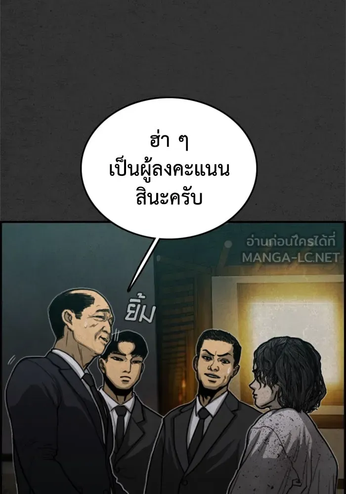 ตกศพสยอง ตอนที่ 12 รูปที่ 45