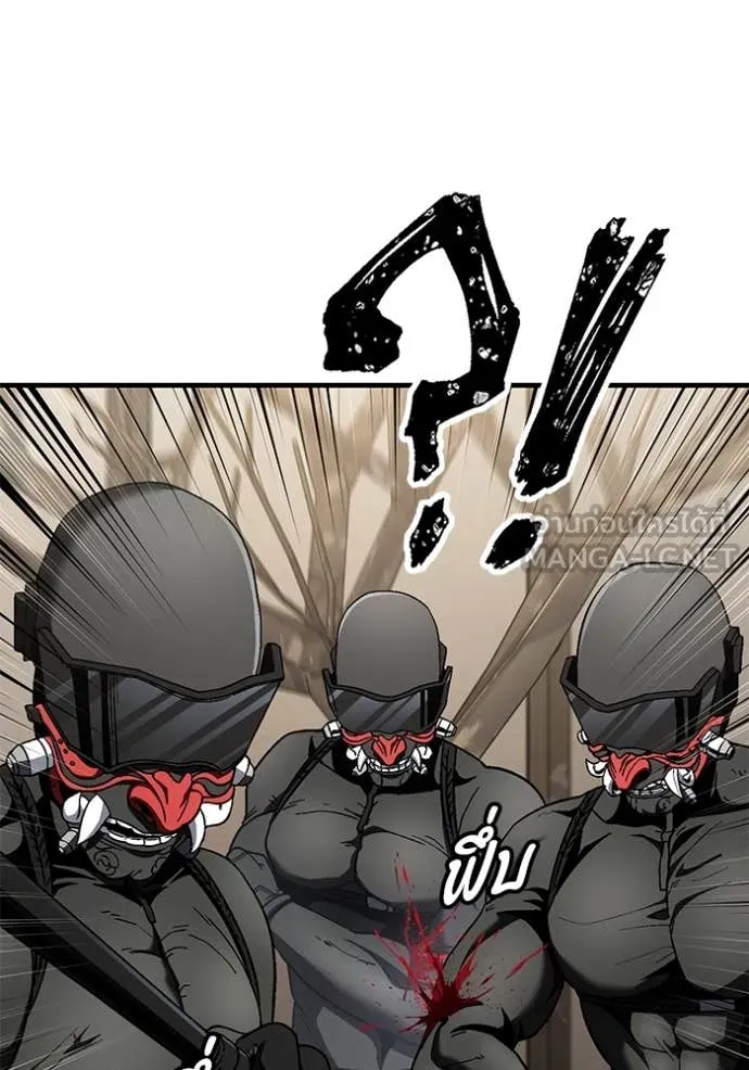 สนิมเชือดเลือดสาด ตอนที่ 45 รูปที่ 131