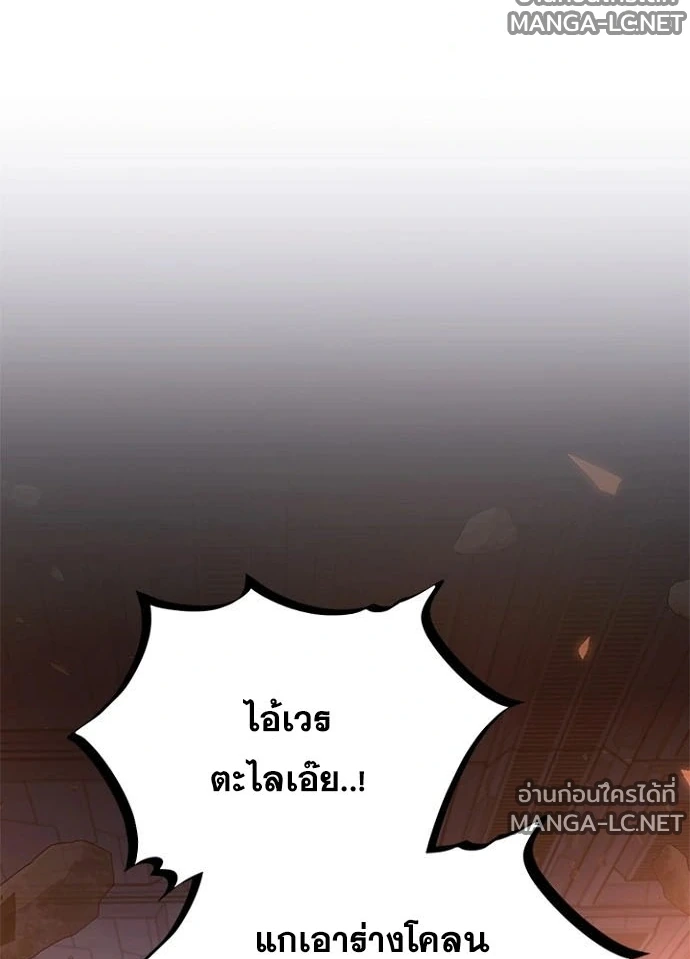 Villain to kill ตอนที่ 242 รูปที่ 132