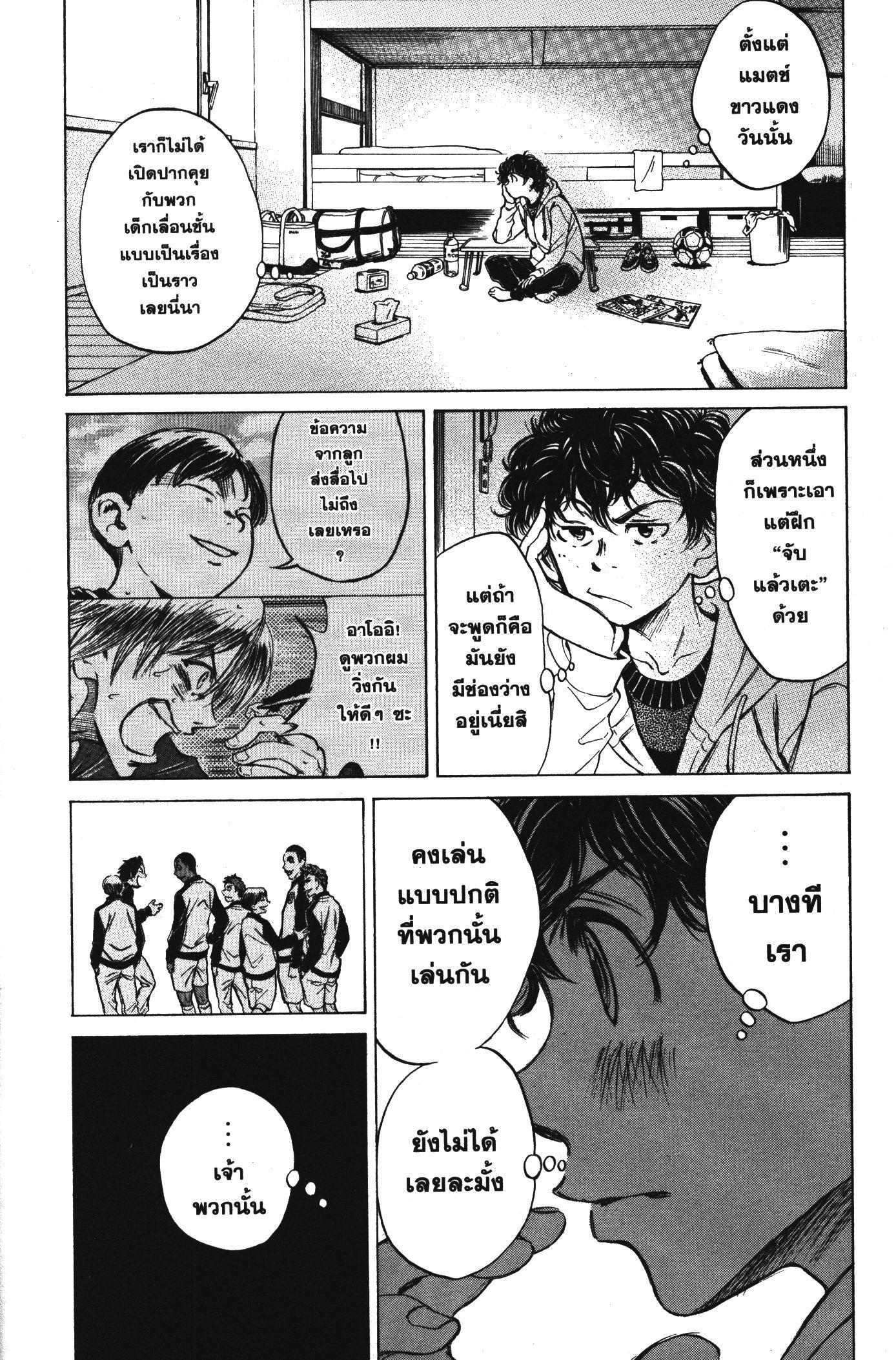 Manga-lc-com อ่านมังงะ อ่านการ์ตูน ออนไลน์ ฟรี Ao Ashi แข้งเด็กหัวใจนักสู้ ตอนที่ 1 2 3 4 5 6 7 8 9 10 11 12 13 14 ฟรี ไม่มีโฆษณา Manga-lc - อ่าน มังงะ อ่าน การ์ตูน ออนไลน์ อ่านมังงะ ฟรี