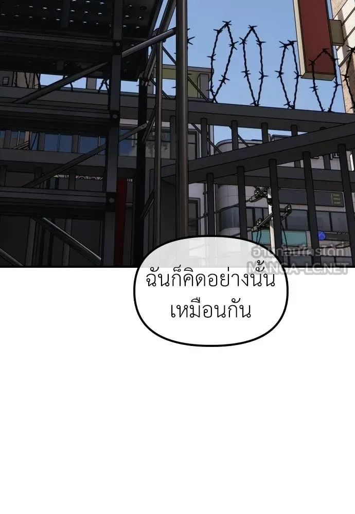 ผู้กล้าฝ่า ตอนที่ 47 รูปที่ 98