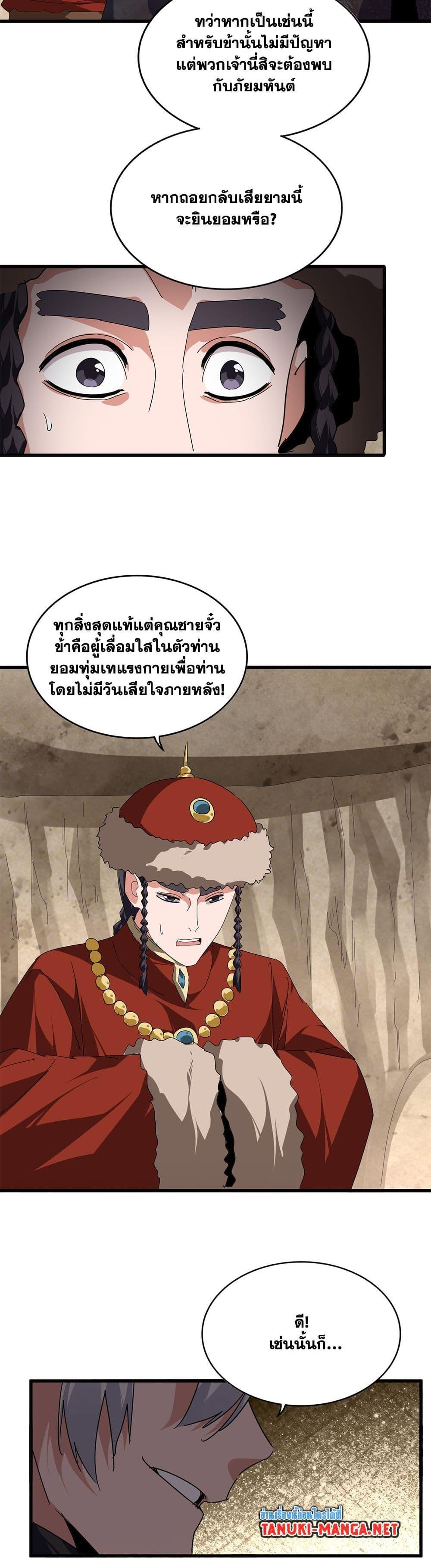 Manga-lc-com อ่านมังงะ อ่านการ์ตูน ออนไลน์ ฟรี Magic Emperor ตอนที่ 1 2 3 4 5 6 7 8 9 10 11 12 13 14 ฟรี ไม่มีโฆษณา Manga-lc - อ่าน มังงะ อ่าน การ์ตูน ออนไลน์ อ่านมังงะ ฟรี