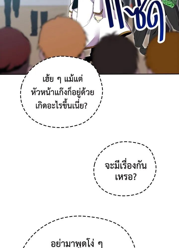 นักเลงกระจอกย้อนเวลามาทวงแค้น ตอนที่ 27 รูปที่ 97