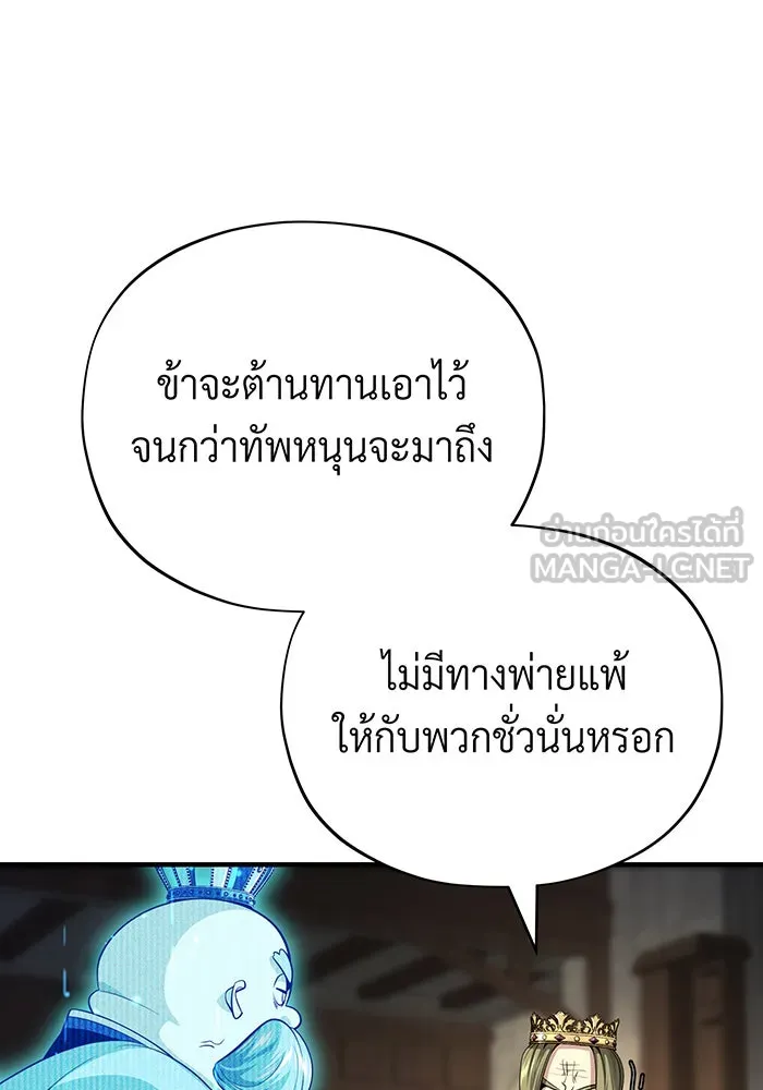 จอมเวทเกิดใหม่ในรอบ 66666 ปี ตอนที่ 131 รูปที่ 51