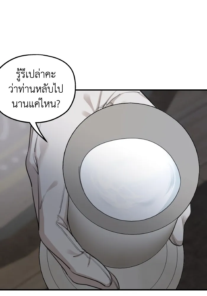 ครอบครัวสามีเห็นทีจะคลั่งรัก ตอนที่ 67 รูปที่ 5