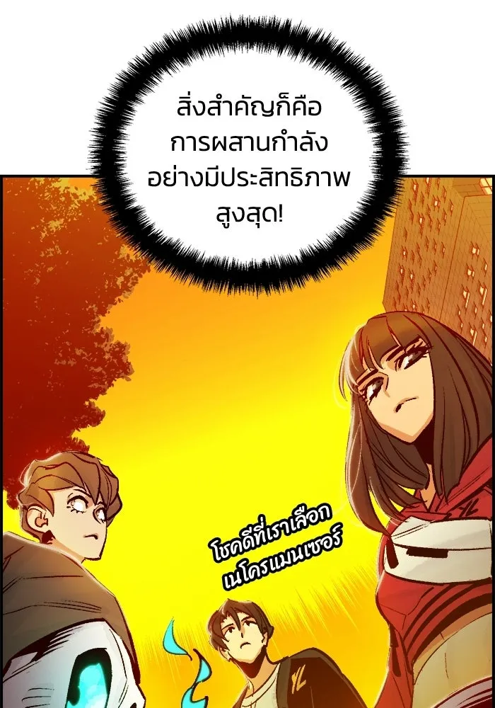 The Lone Necromancer ตอนที่ 8 รูปที่ 104