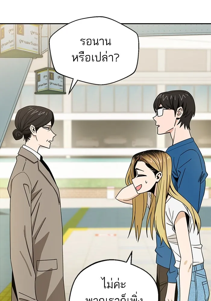 โชคชะตานำพารัก ตอนที่ 49 เข้าใจมั้ย รูปที่ 85